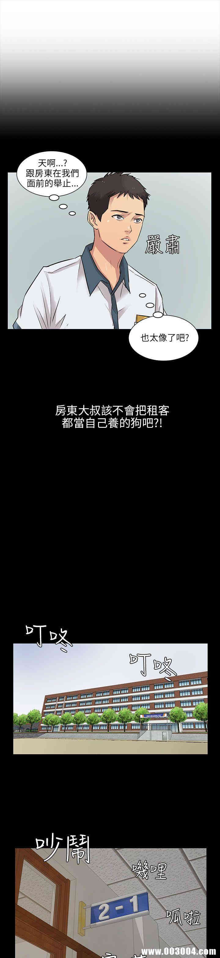 傀儡