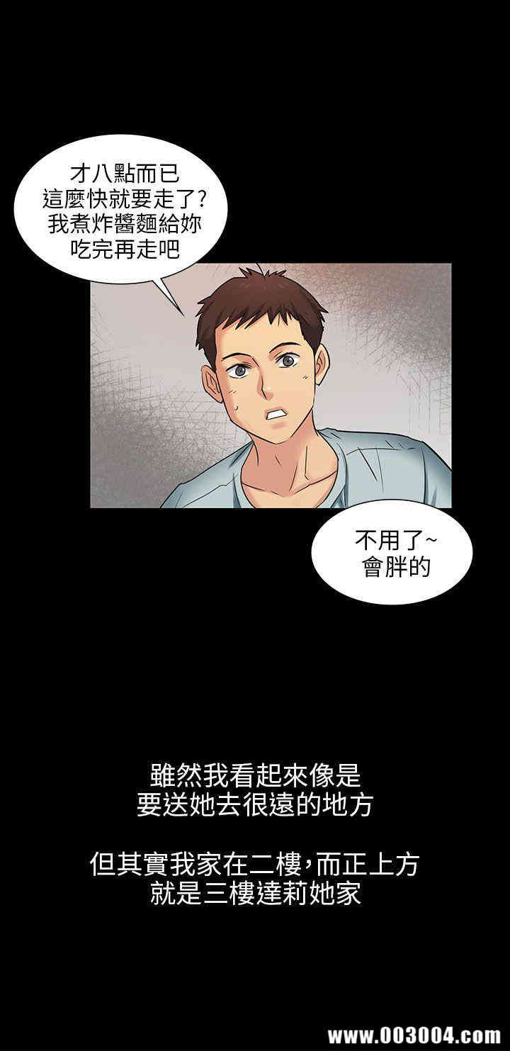 傀儡