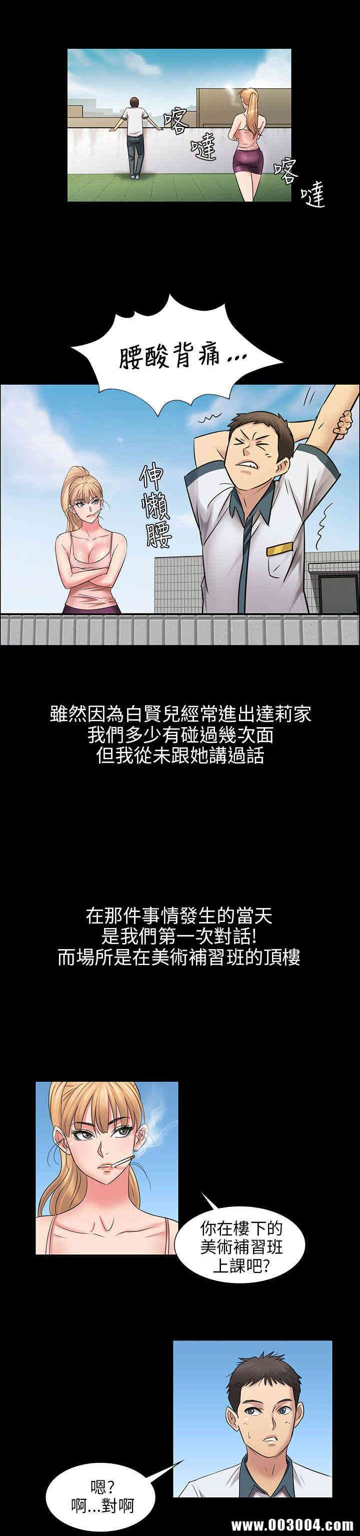 傀儡