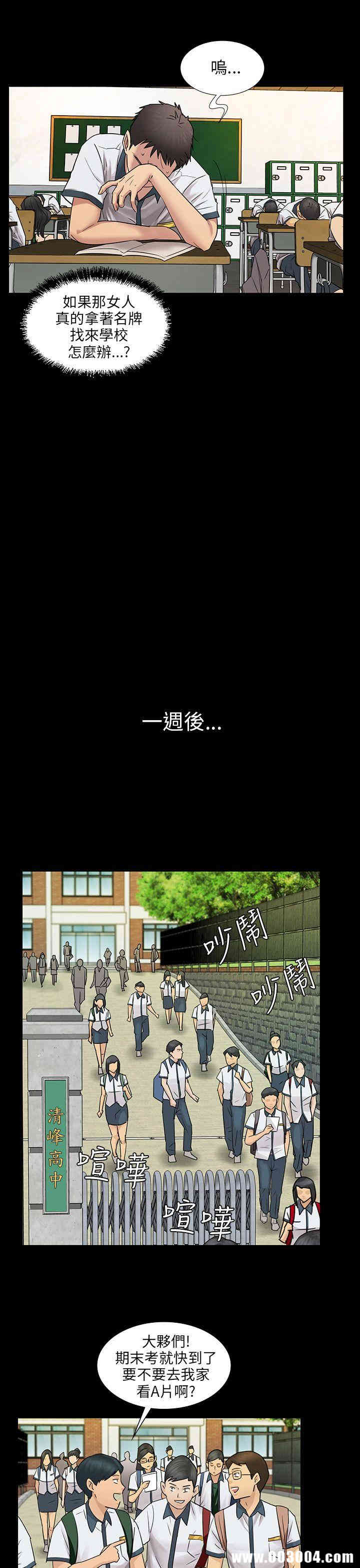 傀儡