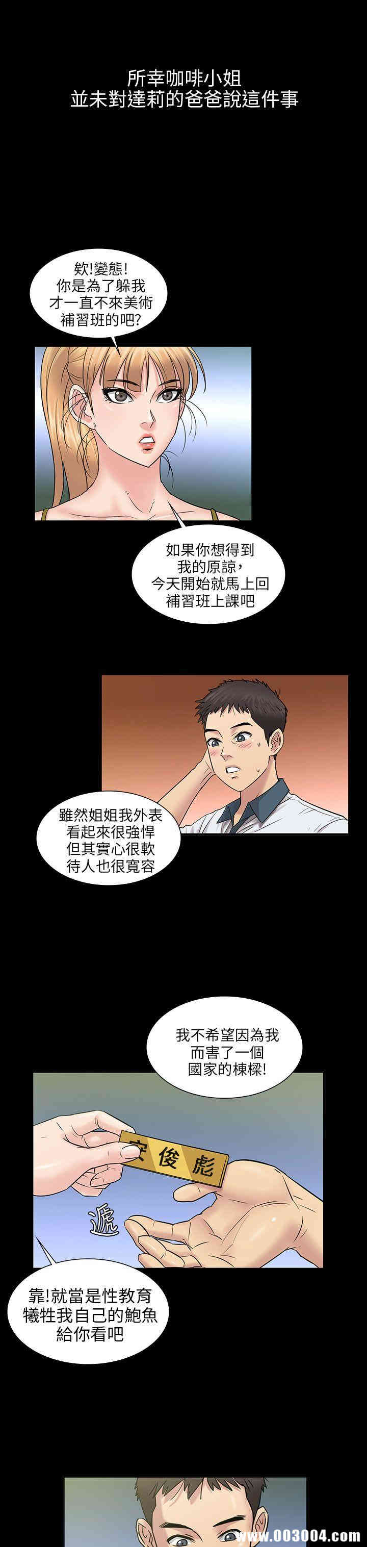 傀儡
