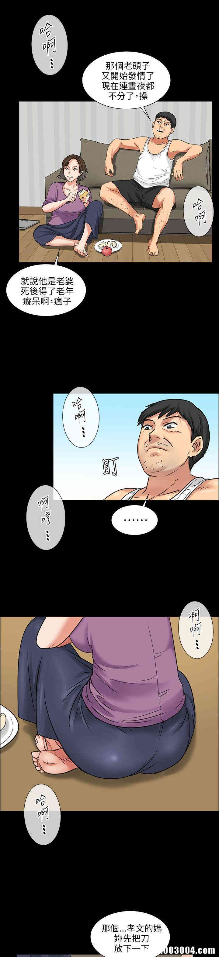 傀儡