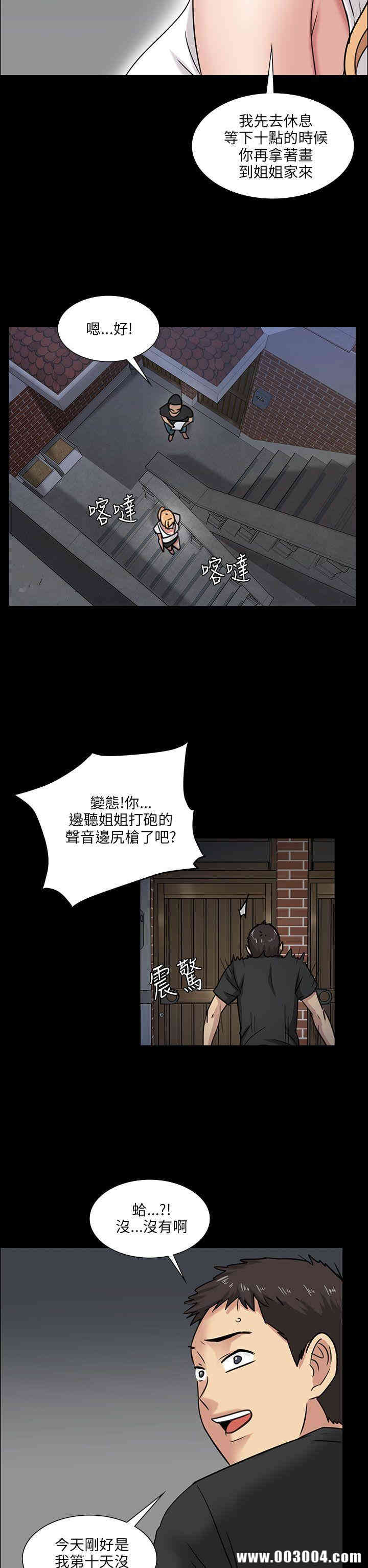 傀儡