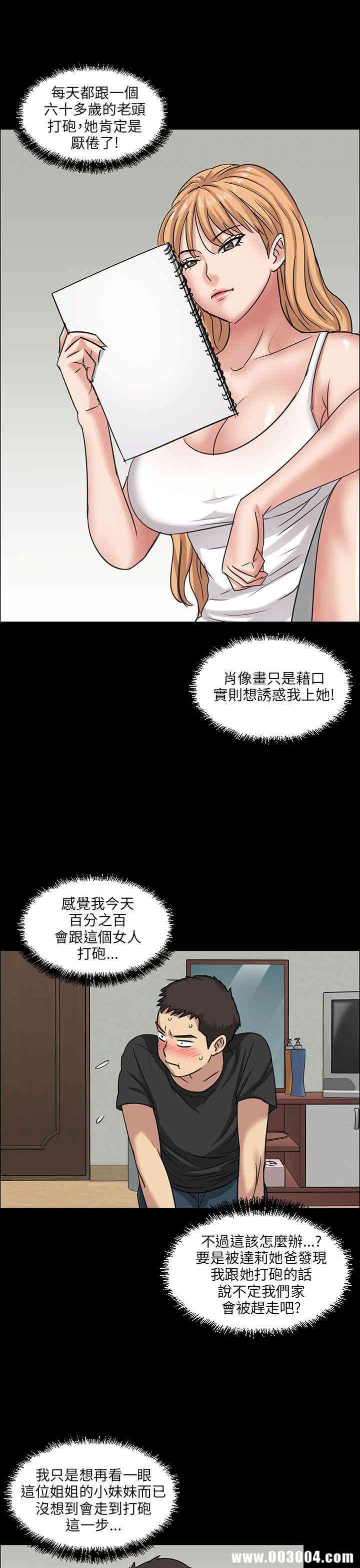 傀儡