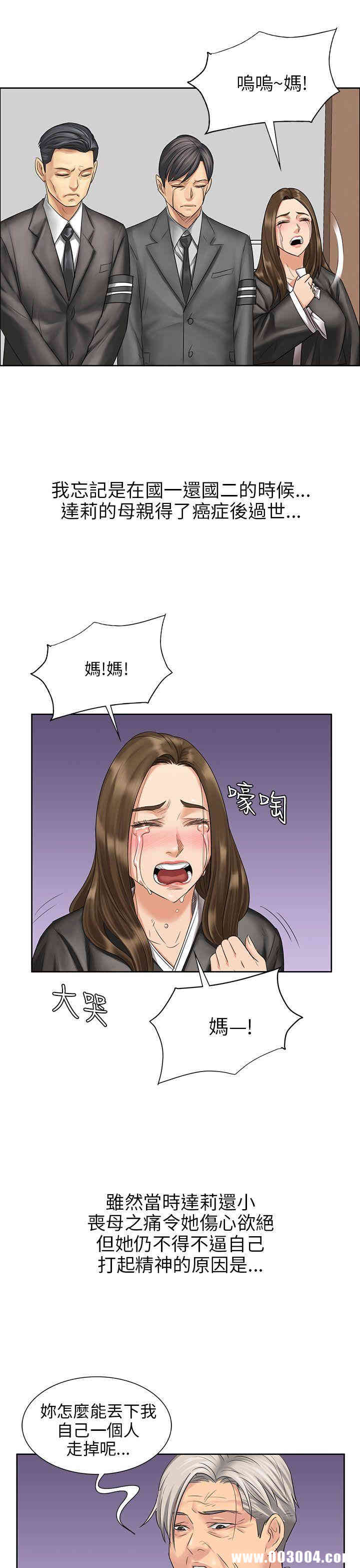傀儡