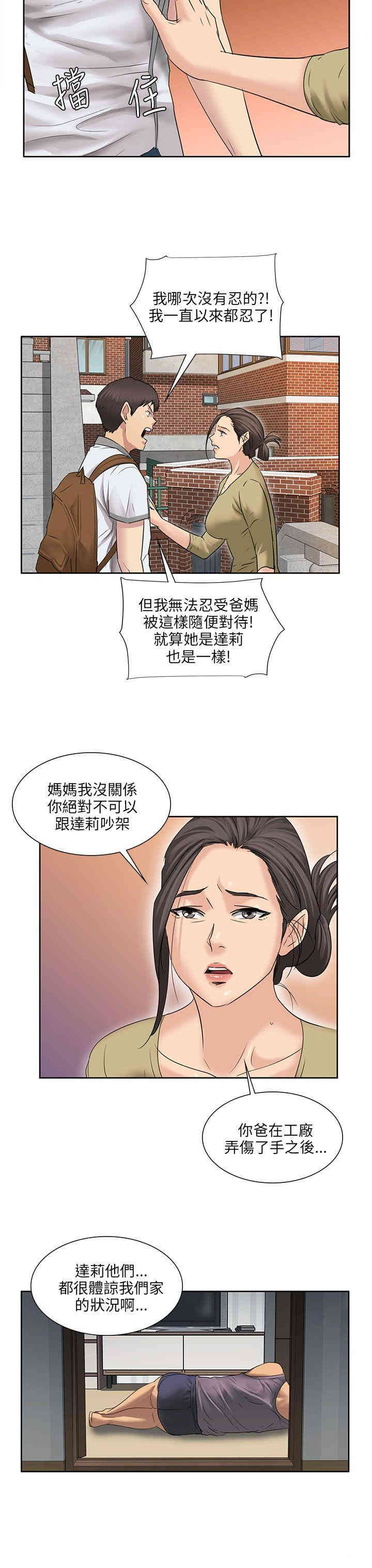 傀儡