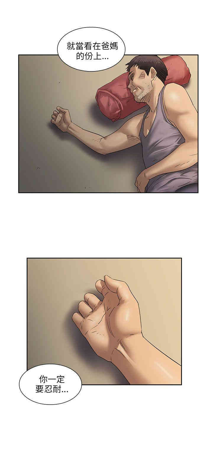 傀儡