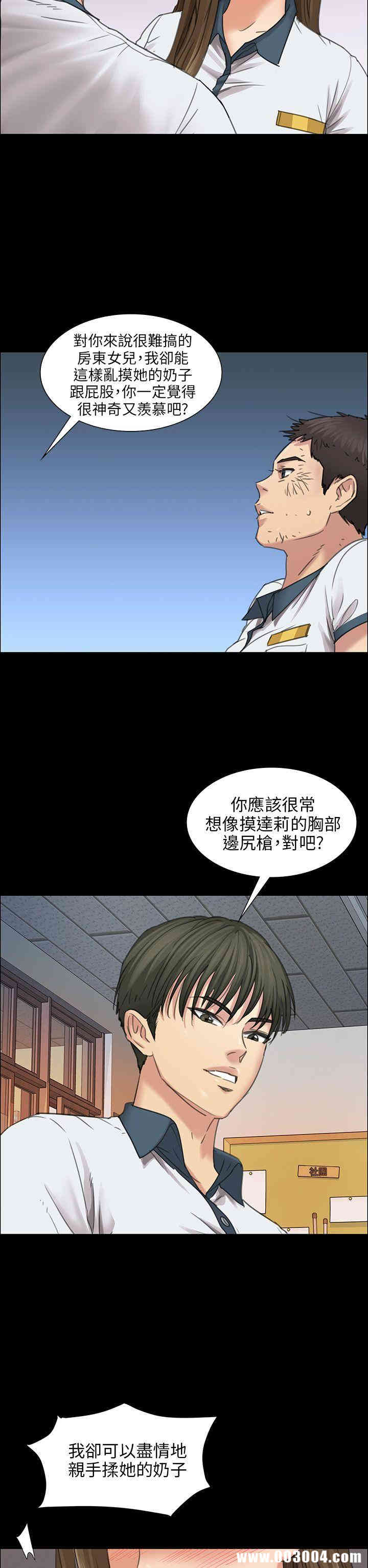 傀儡