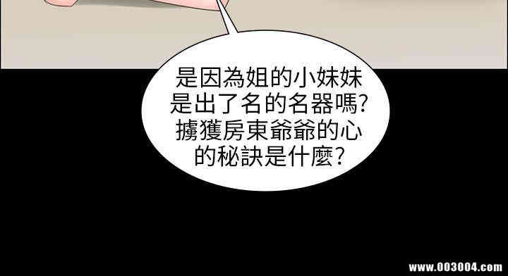 傀儡