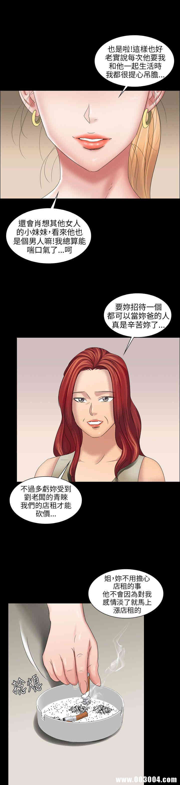 傀儡