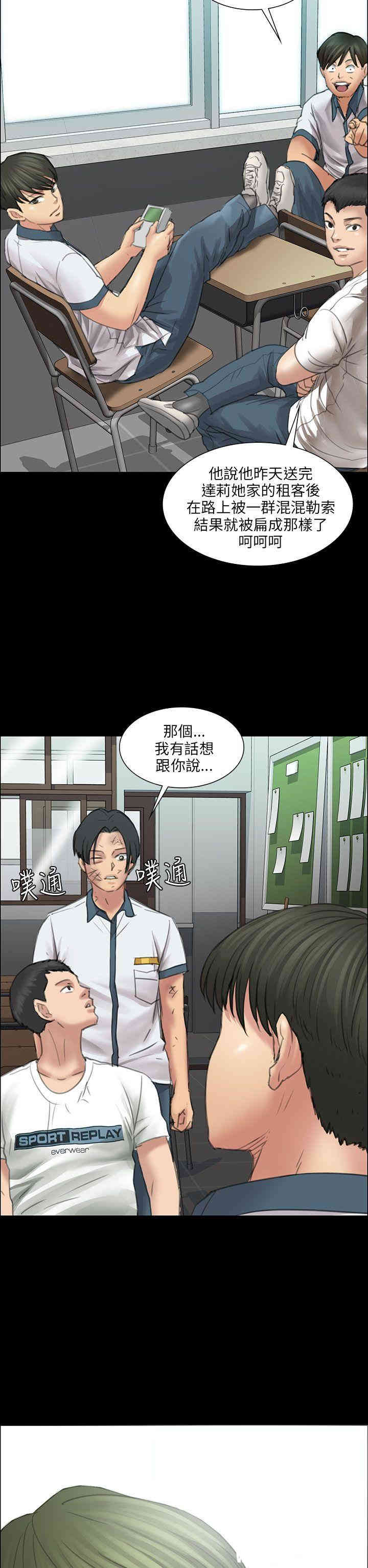 傀儡