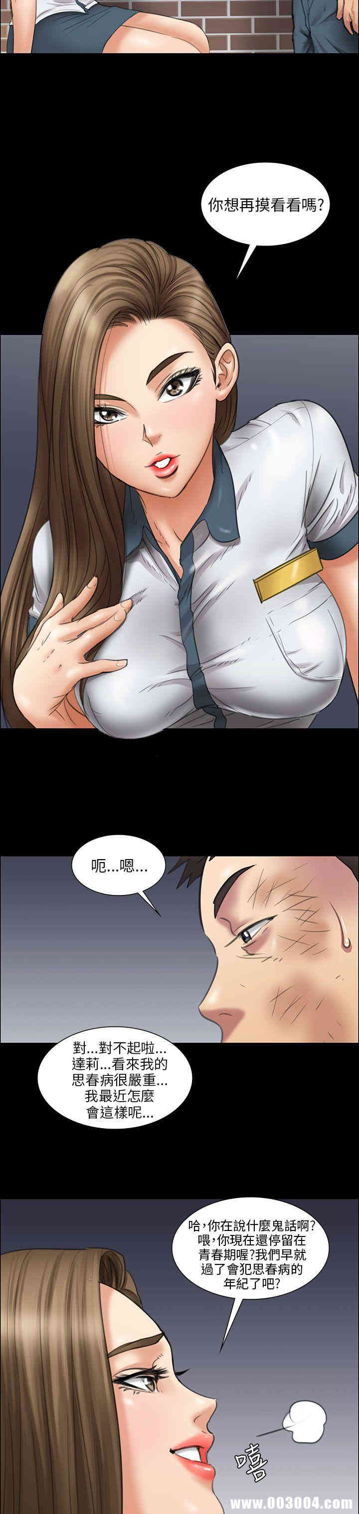 傀儡