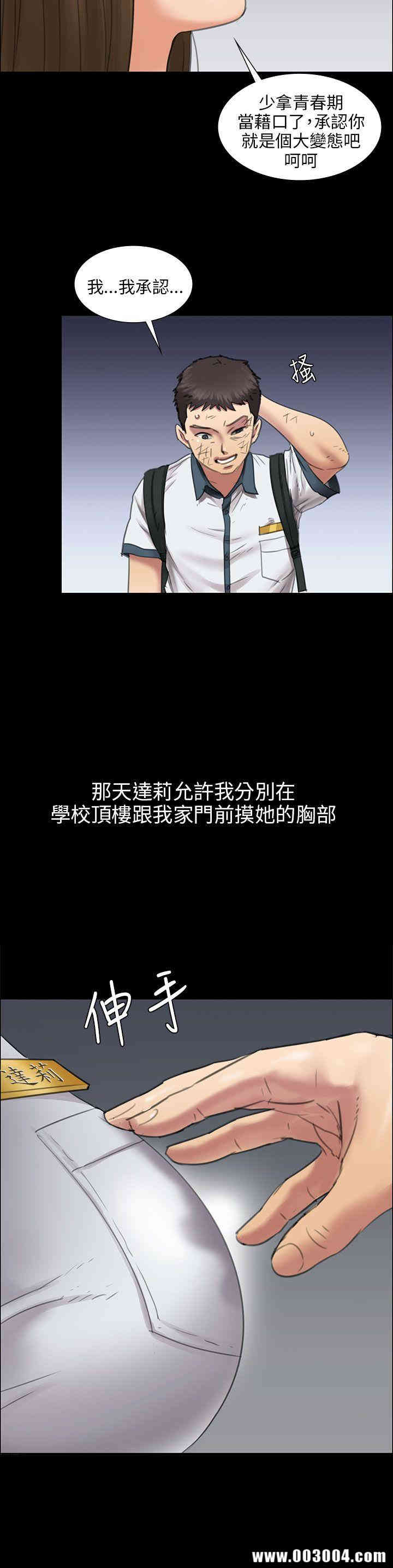 傀儡