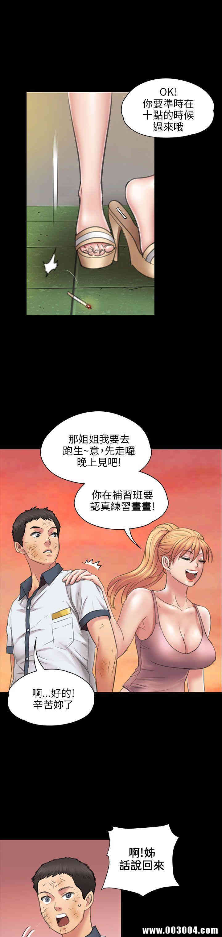 傀儡