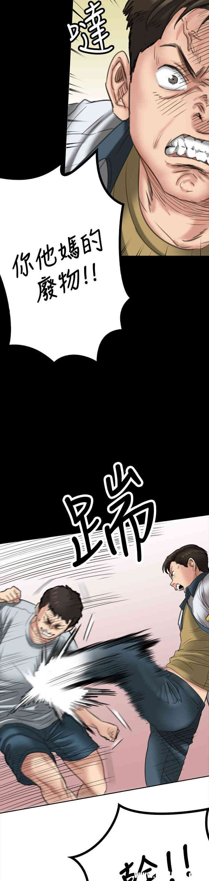傀儡