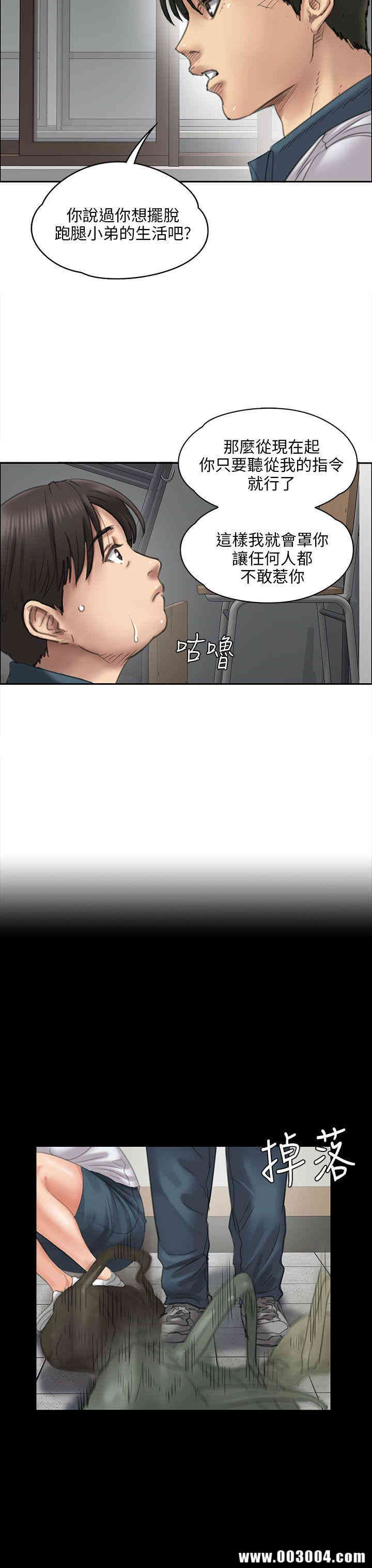 傀儡