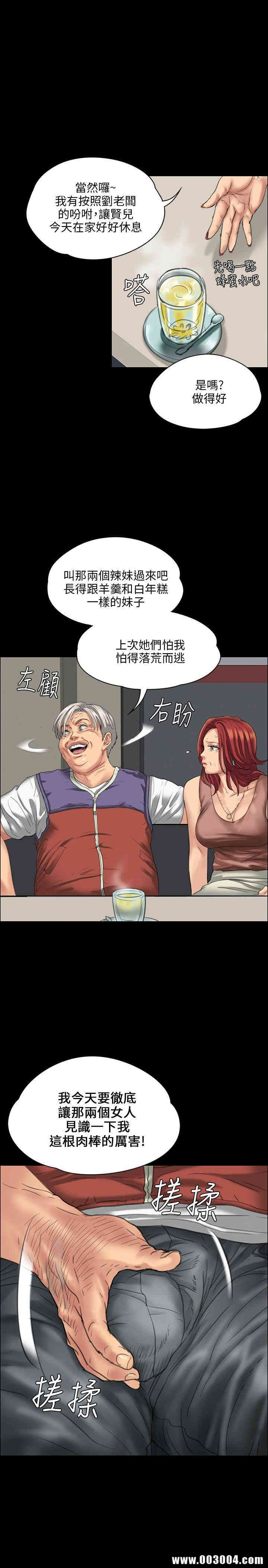 傀儡