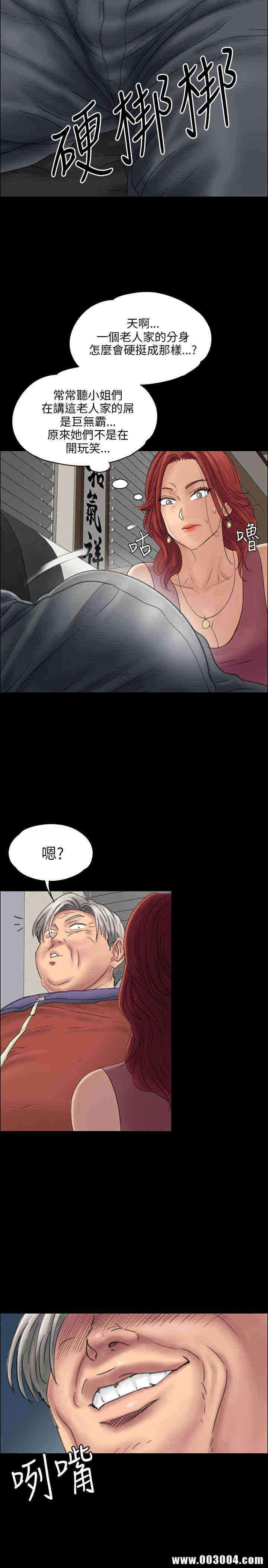 傀儡