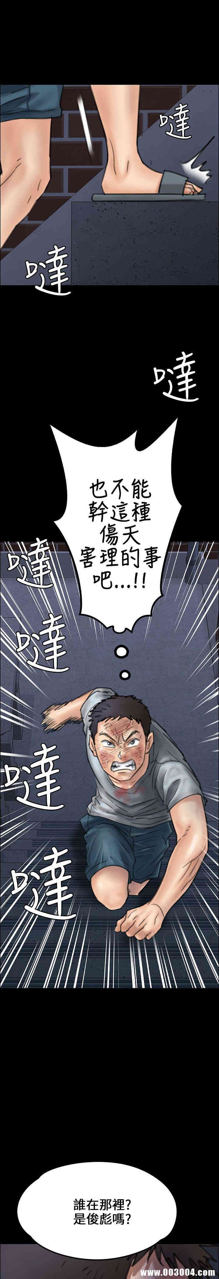 傀儡