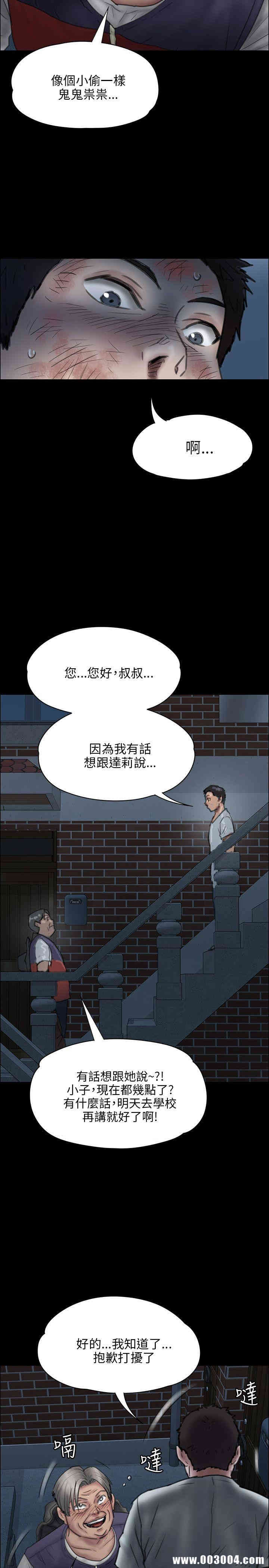 傀儡