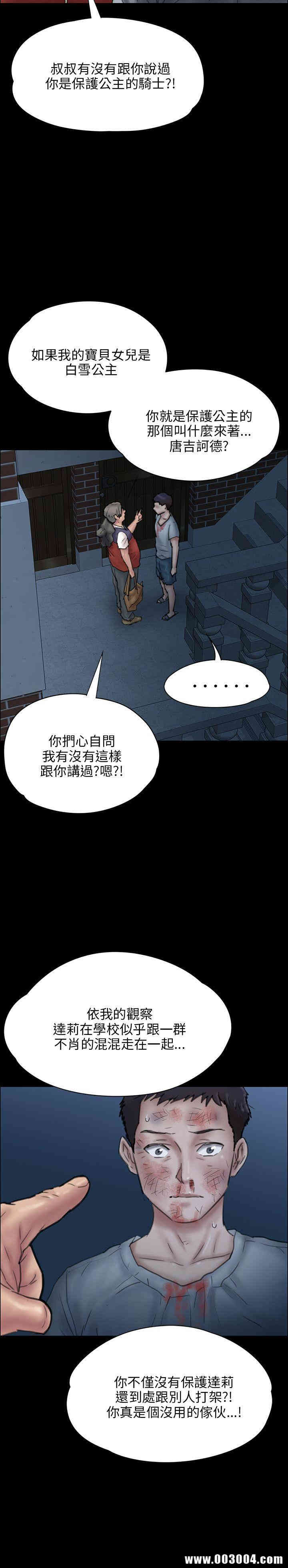 傀儡
