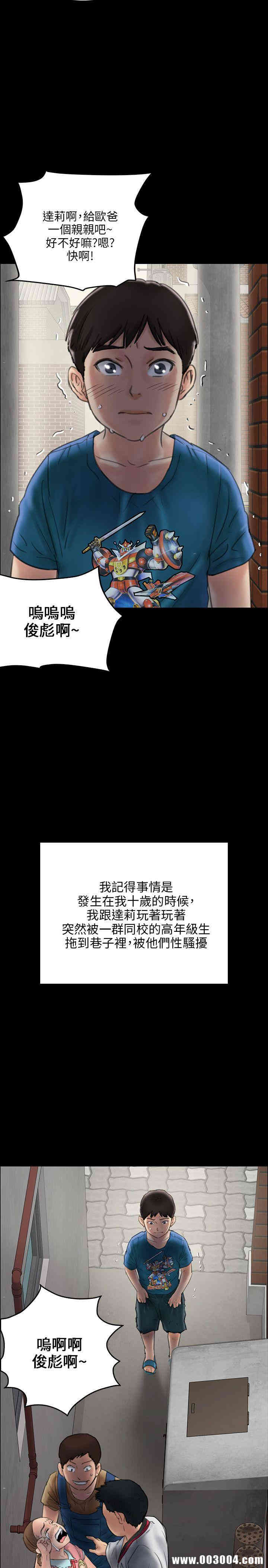 傀儡