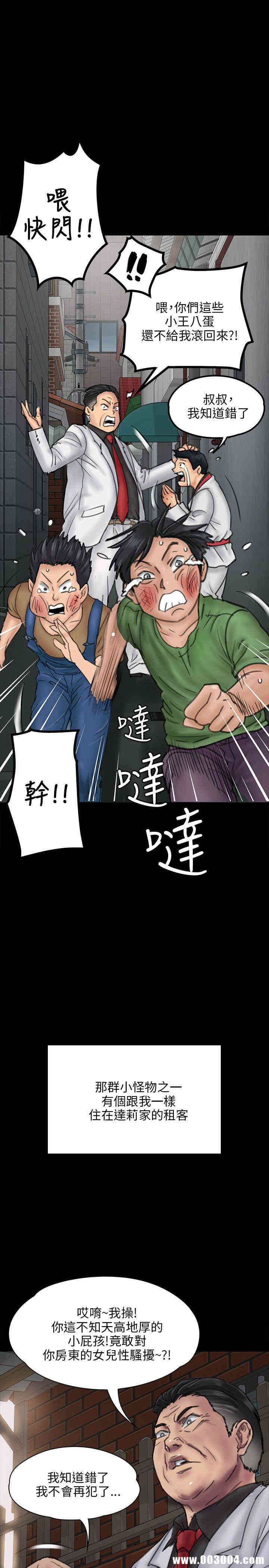傀儡
