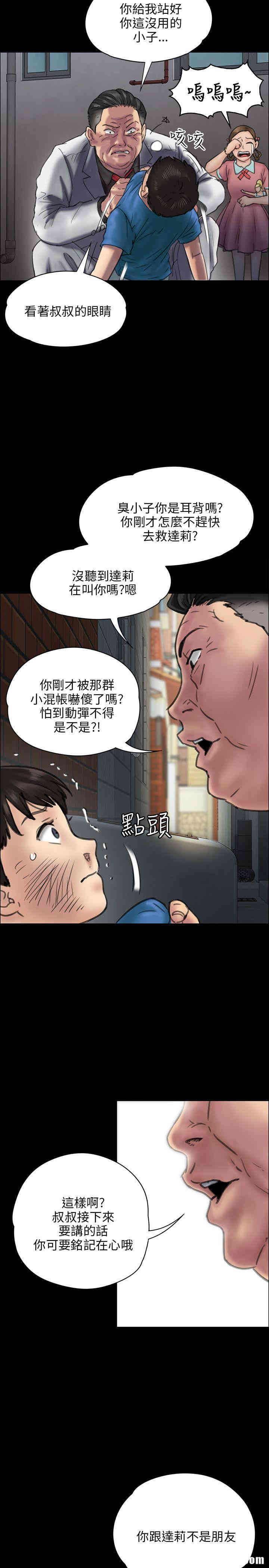 傀儡