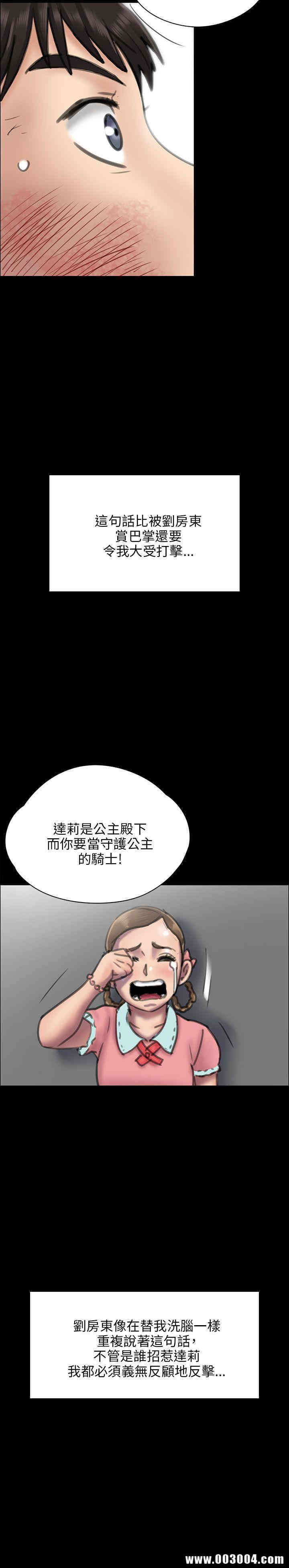 傀儡