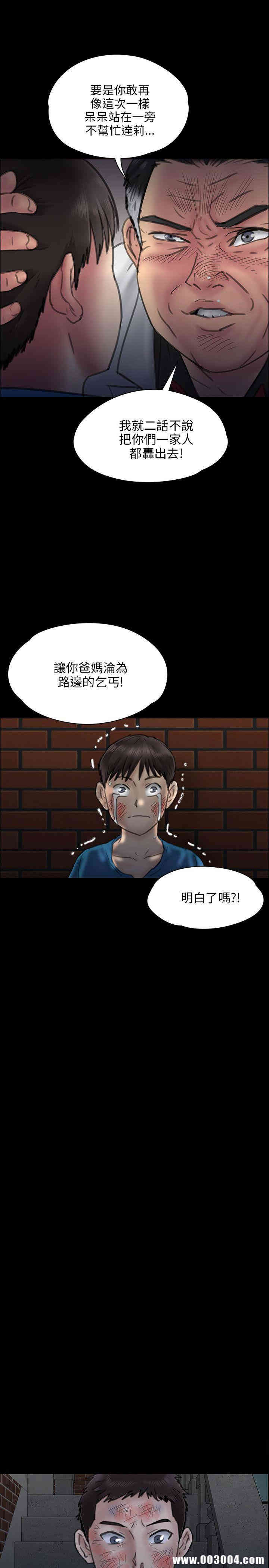 傀儡