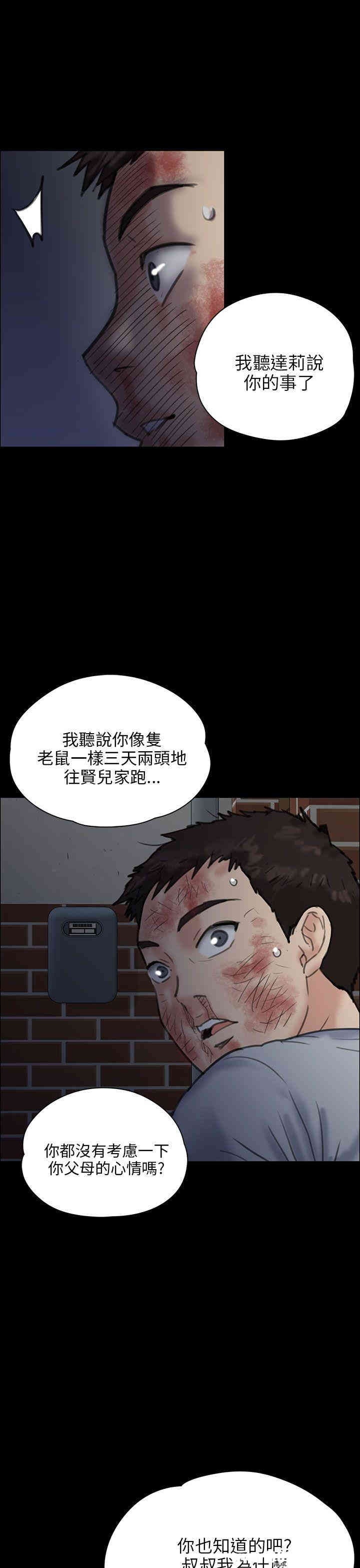 傀儡