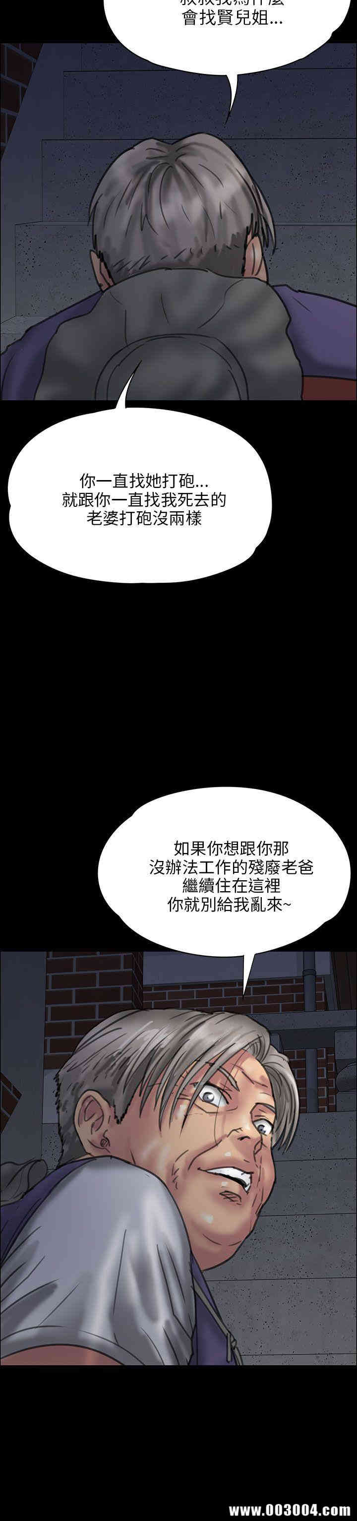 傀儡