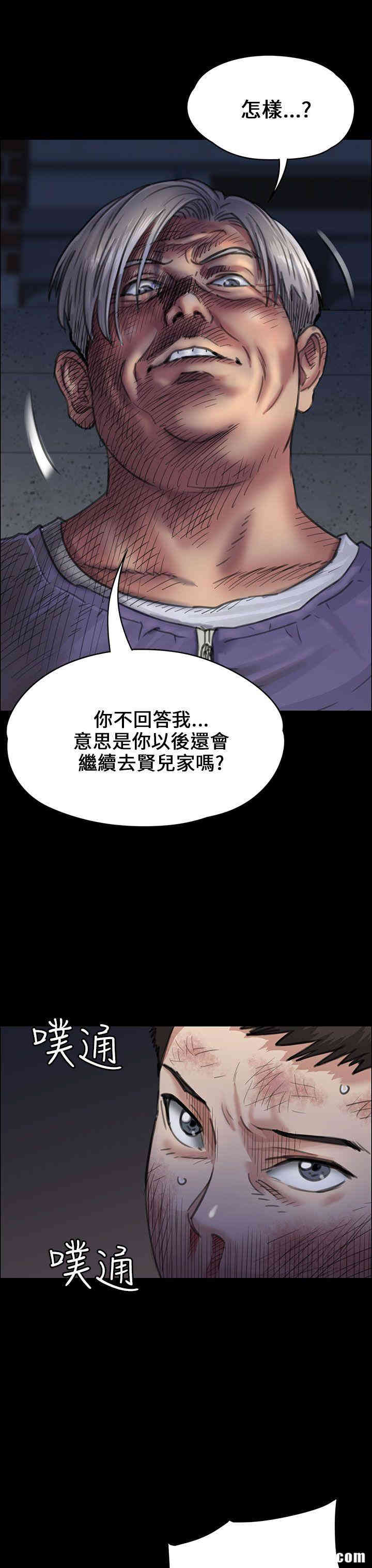 傀儡