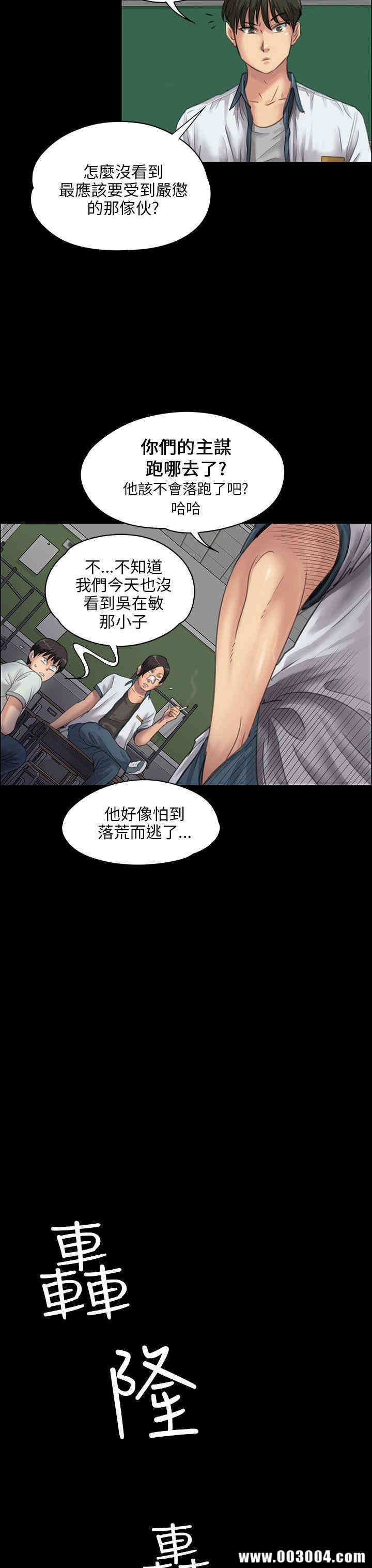 傀儡