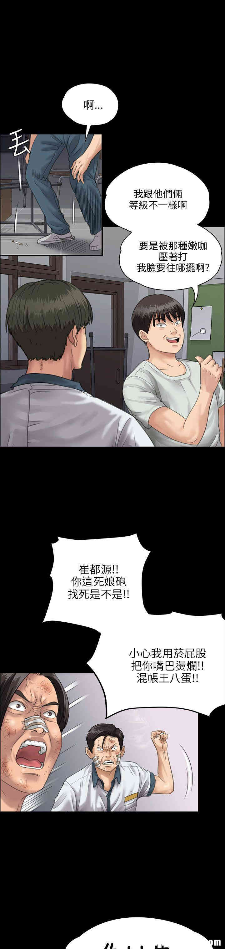 傀儡