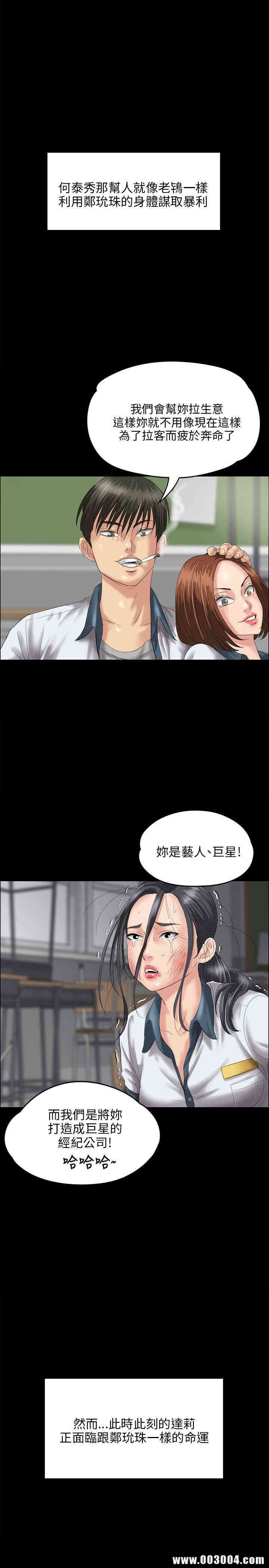 傀儡