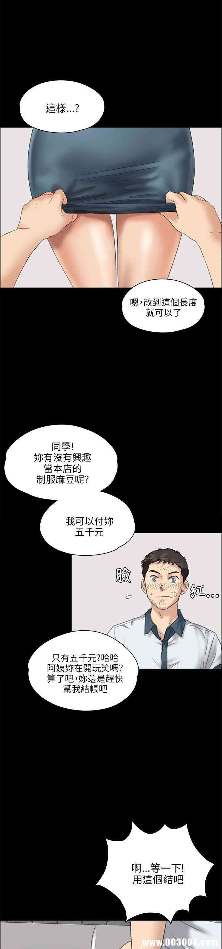 傀儡
