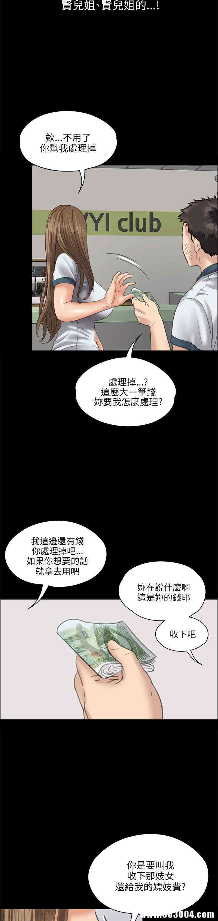 傀儡