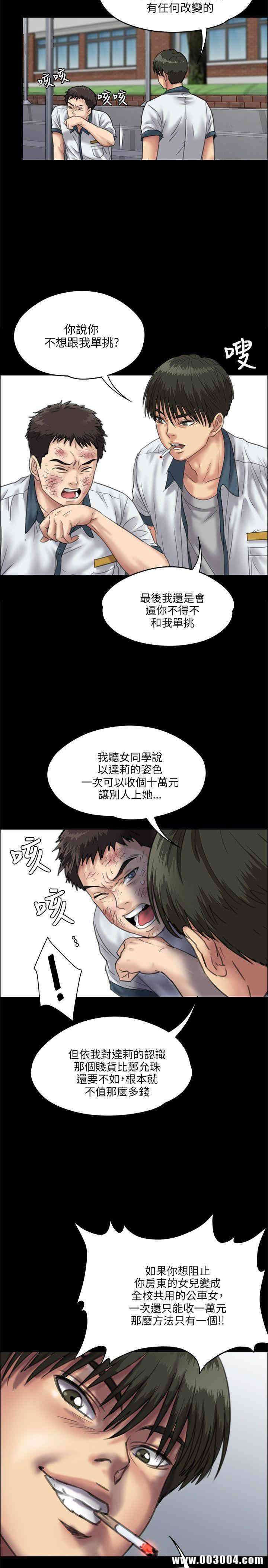 傀儡