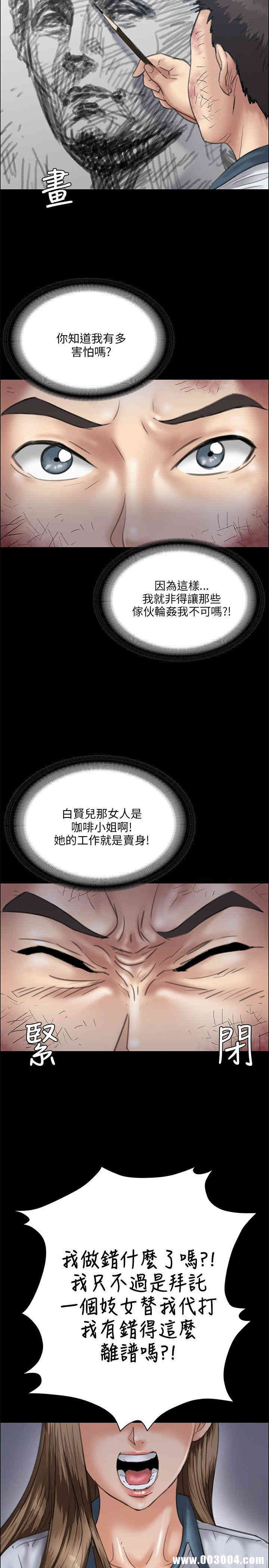 傀儡