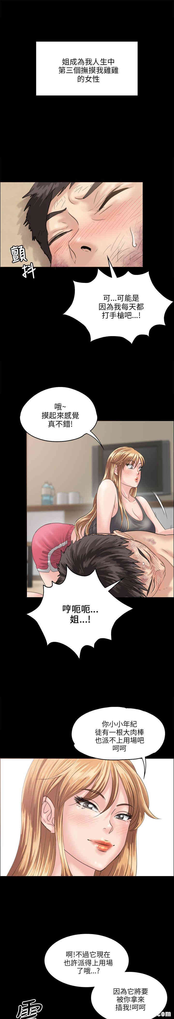 傀儡
