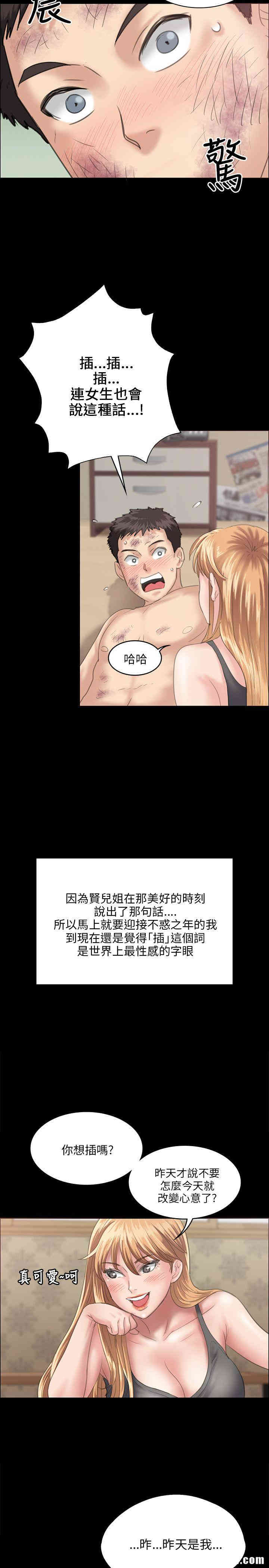 傀儡