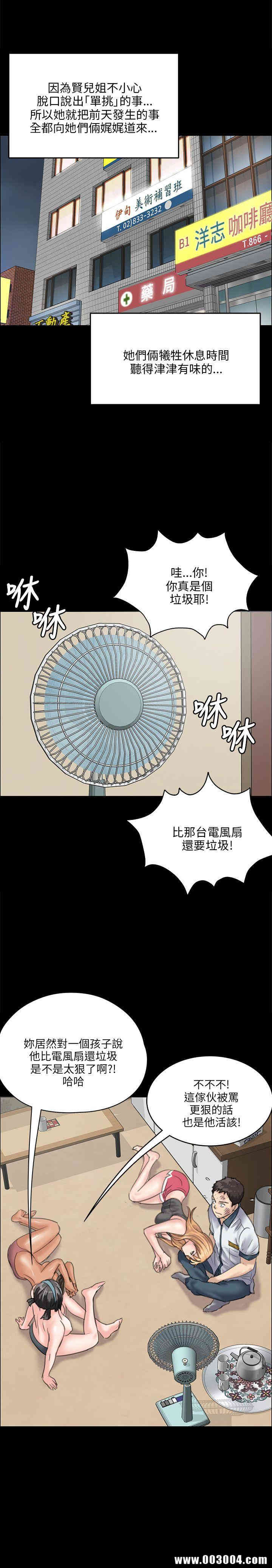 傀儡