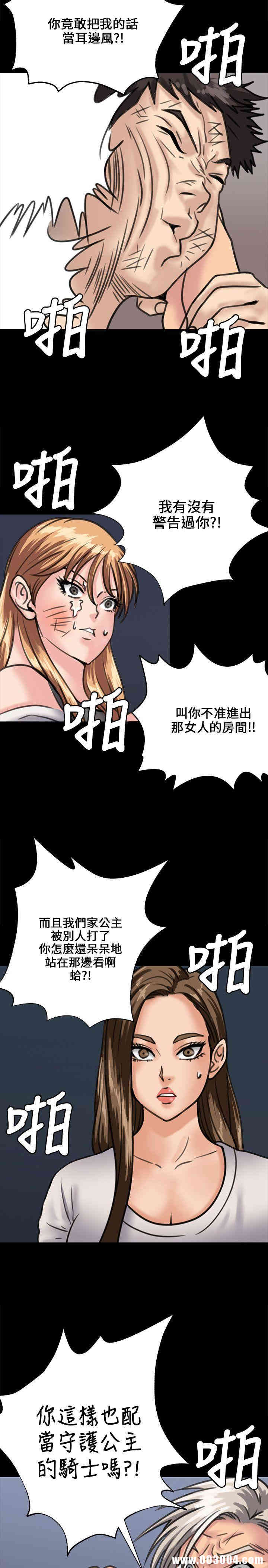 傀儡