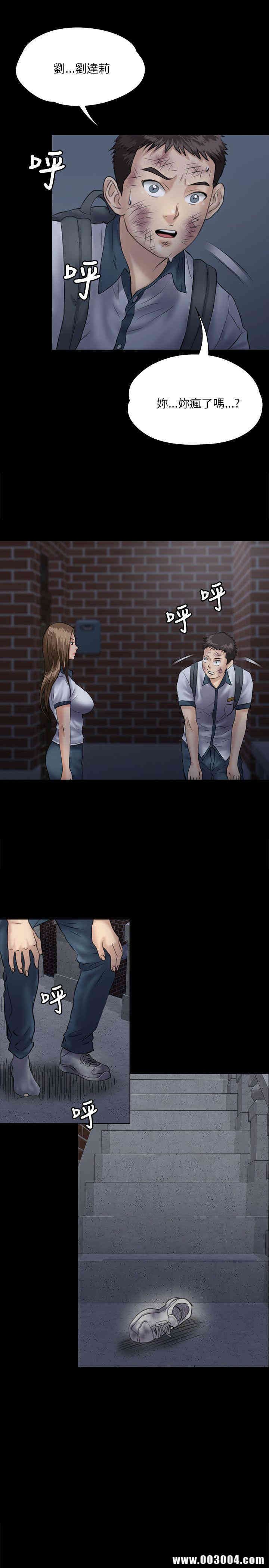 傀儡