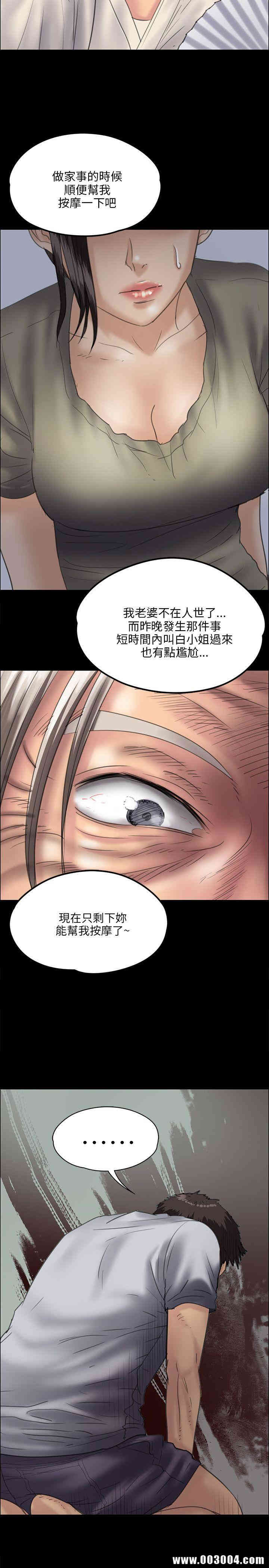傀儡