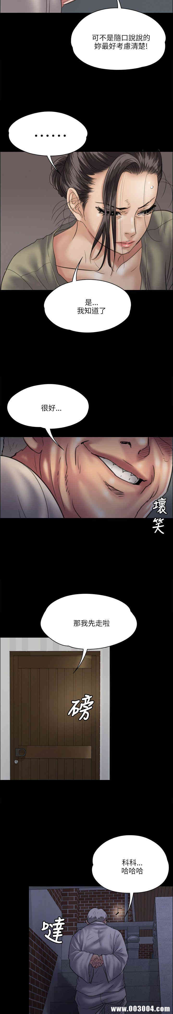 傀儡