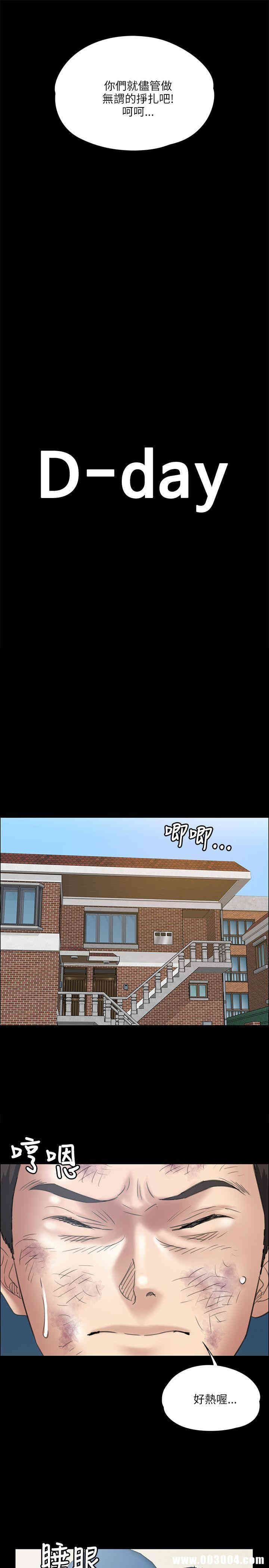 傀儡