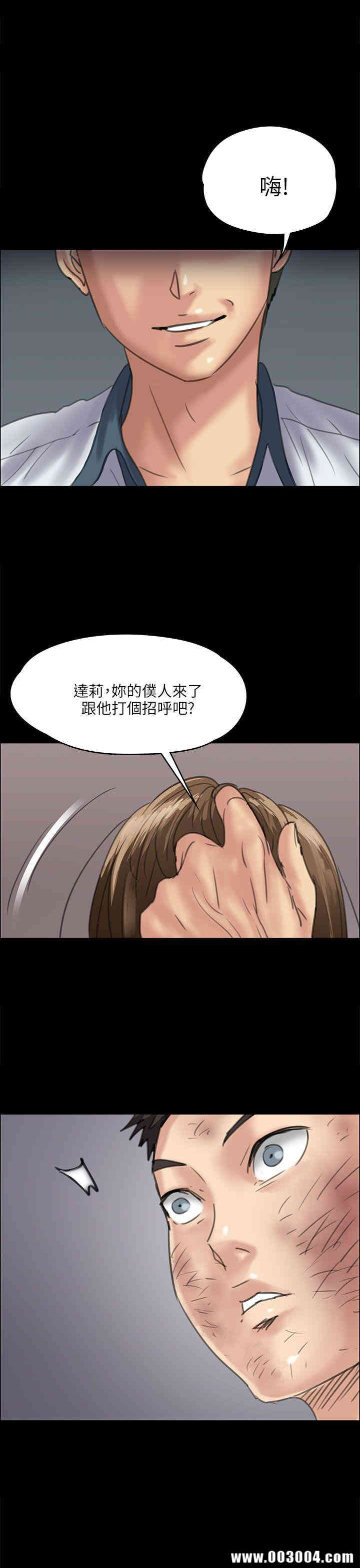 傀儡