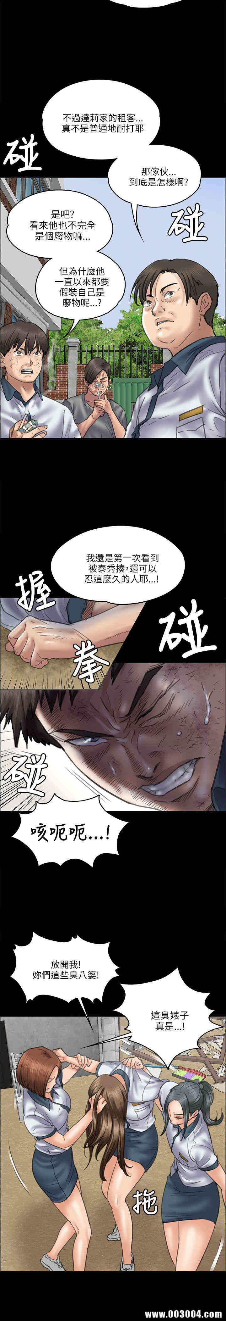 傀儡